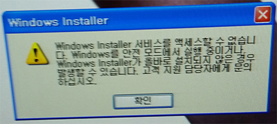 Windows Installer.jpg